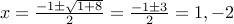 x = frac{-1 pm sqrt{1 + 8}}{2} = frac{-1 pm 3}{2} = 1, -2 