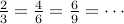 frac{2}{3} = frac{4}{6} = frac{6}{9} = cdots 