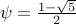 psi = frac{1 - sqrt{5}}{2} 